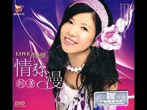 Lưu Phương (刘芳)