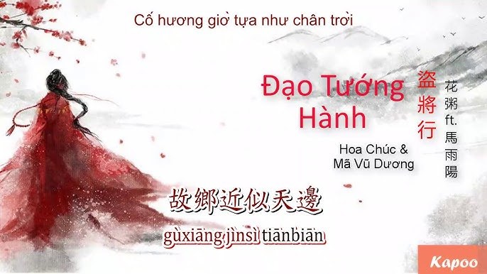 Mã Vũ Dương (馬雨陽)