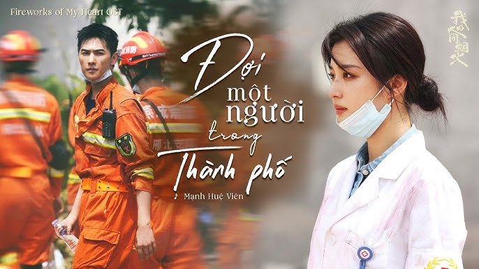 Mạnh Huệ Viên ( 孟慧圆)