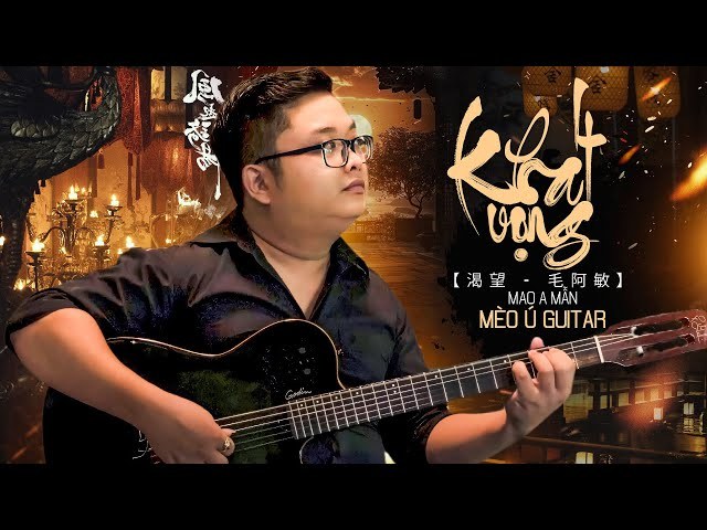 Mao A Mẫn (毛阿敏)