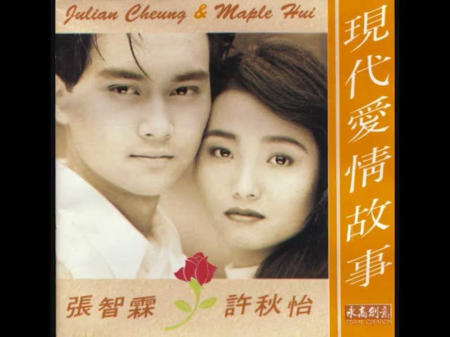 Maple Hui / Hứa Thu Di