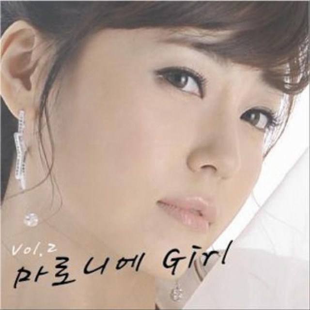 Maronie Girl (Solo)