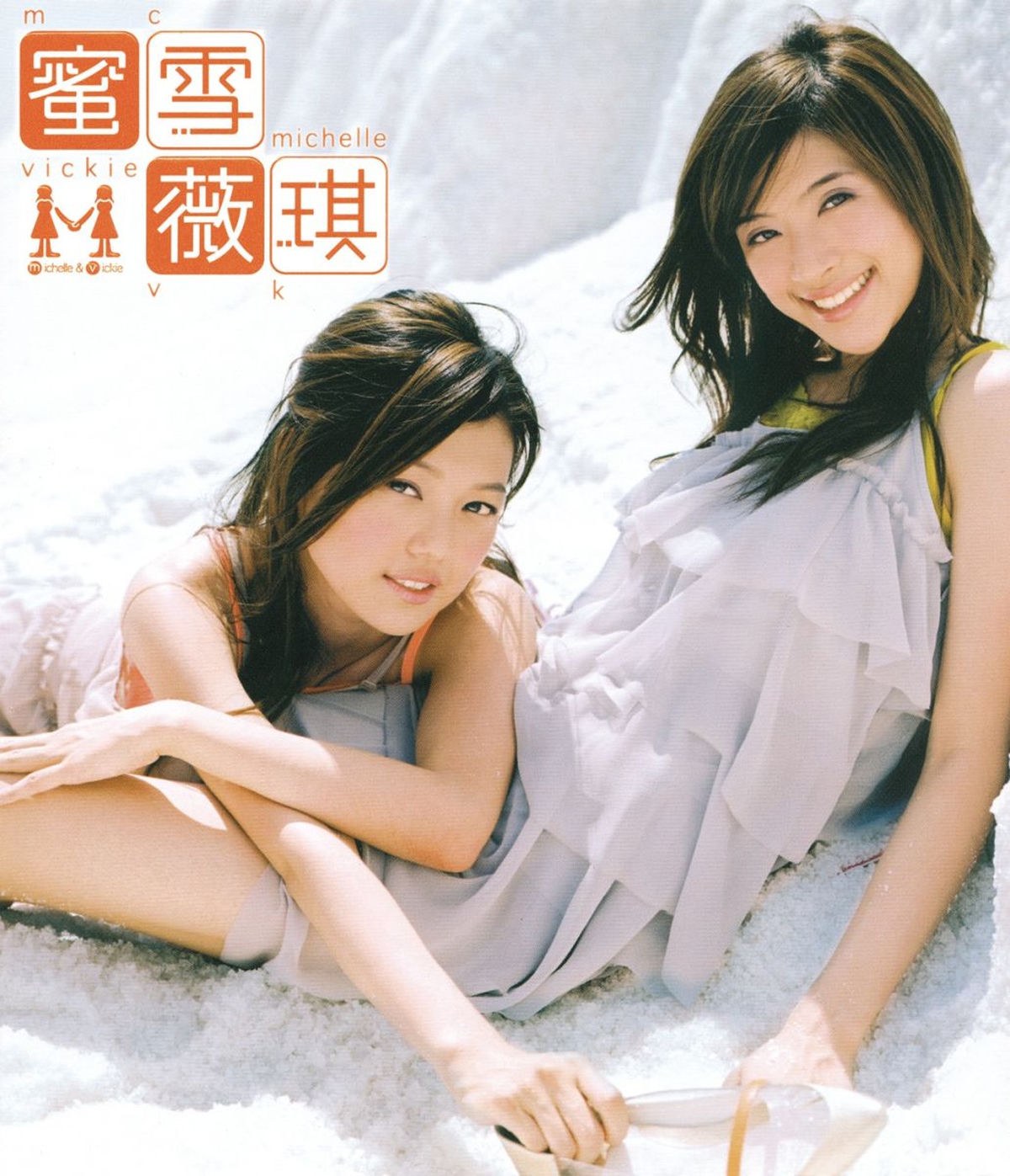 Michelle & Vickie