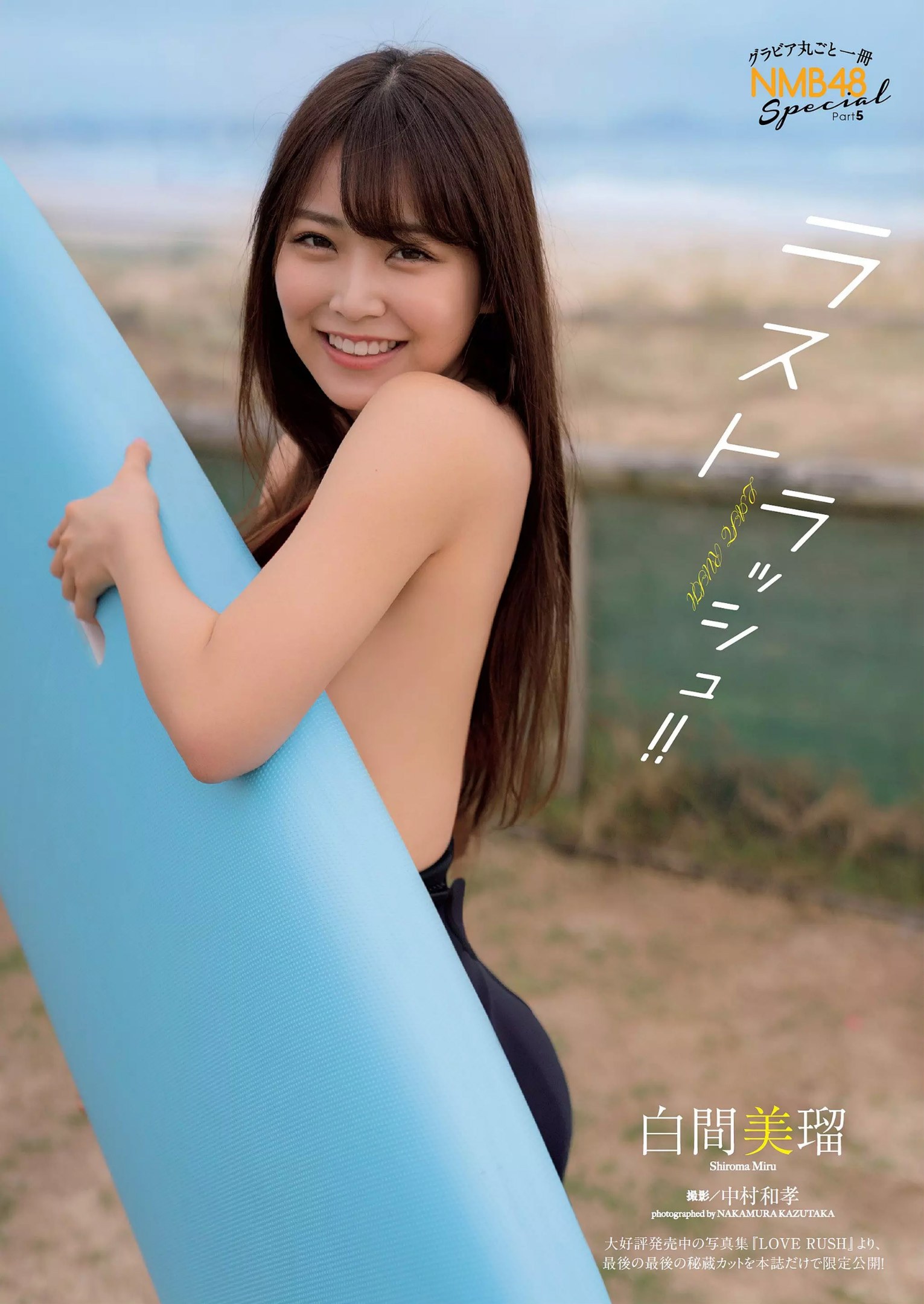 Miru