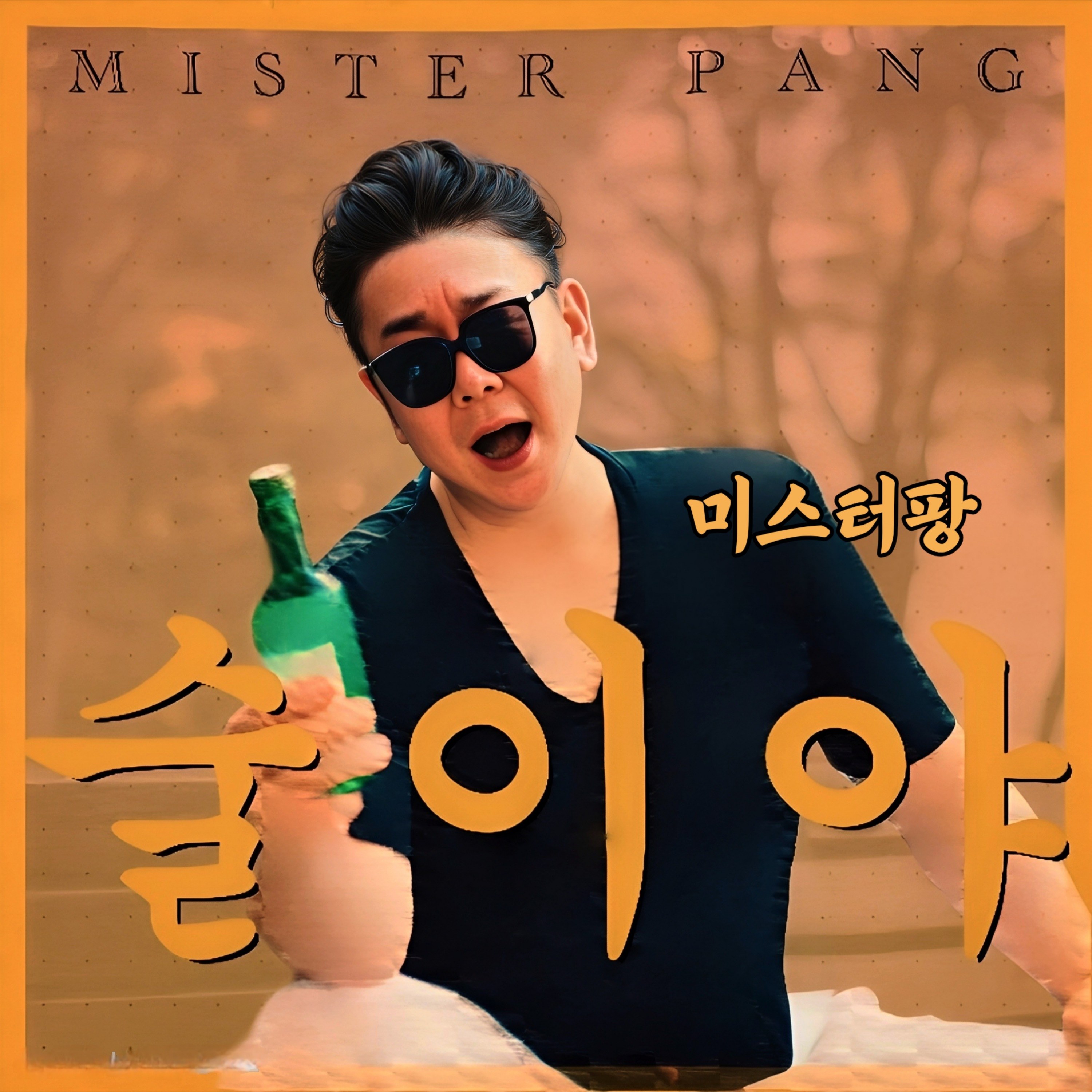 Mr. Pang