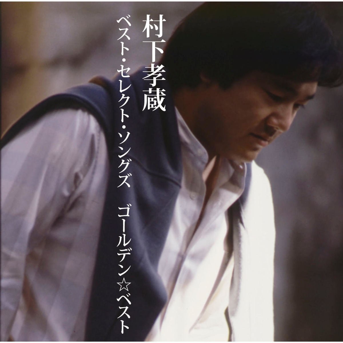 Murashita Kozo