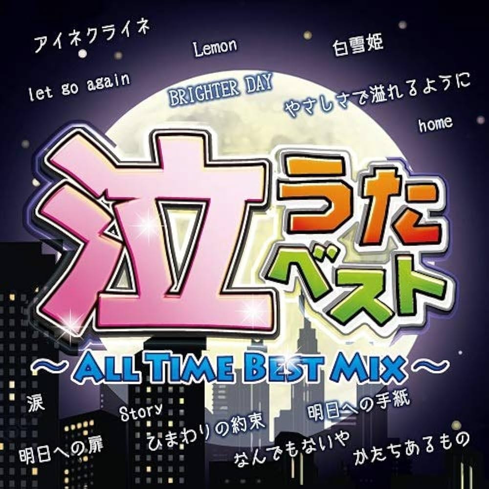 Naki Uta