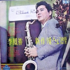 Nam Il