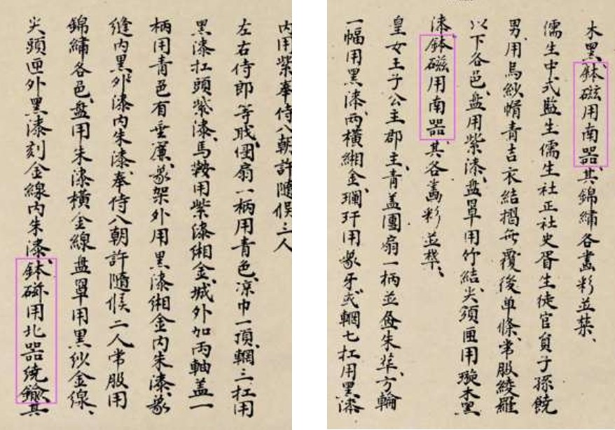 Nam Mệnh Cục (南命局)