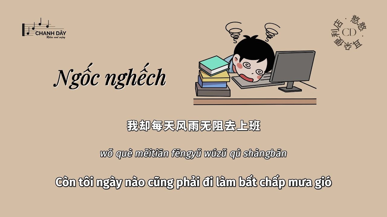 Nhĩ Đóa Tiện Lợi Điếm (耳朵便利店)