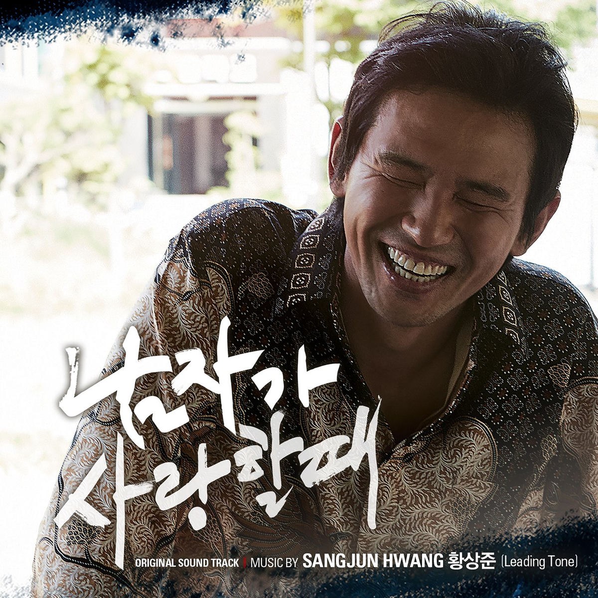  No Hyung Woo