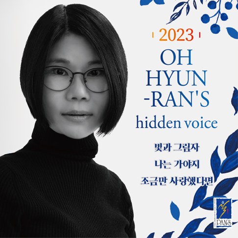 Oh Hyun Ran