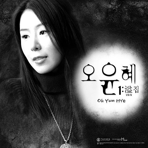 Oh Yun Hye 