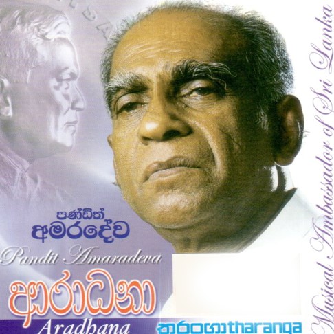 Pandith Amaradeva