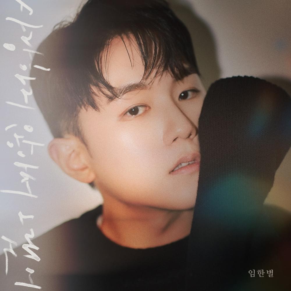 Park Kangil (박강일)