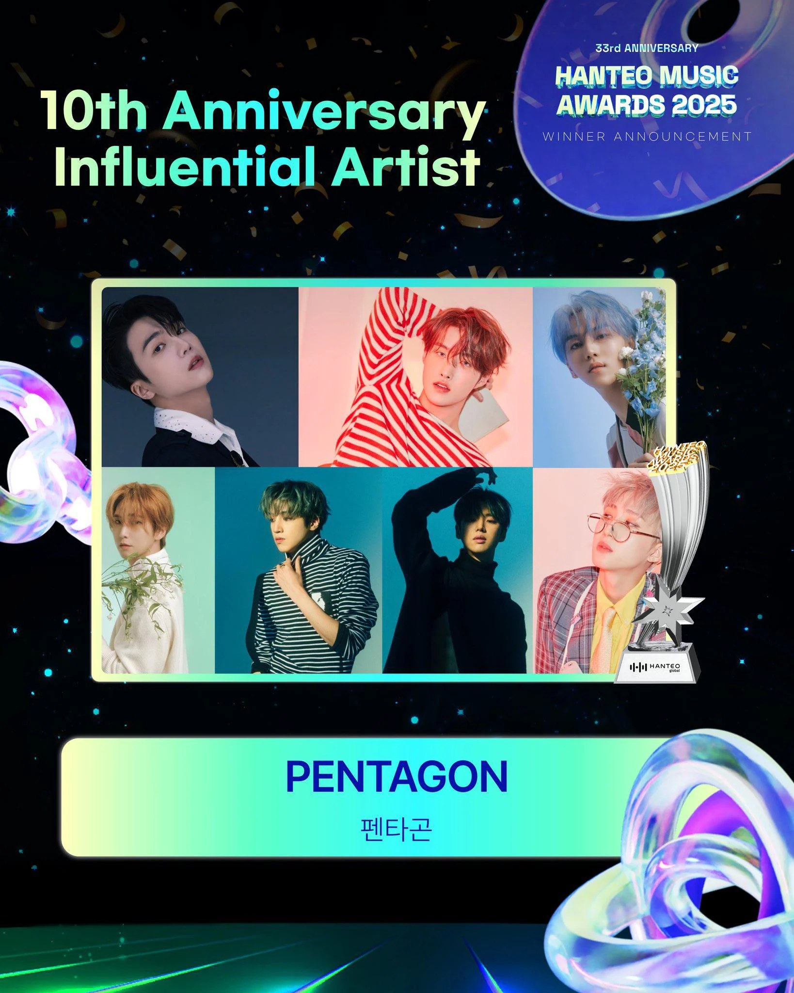 PENTAGON(펜타곤)