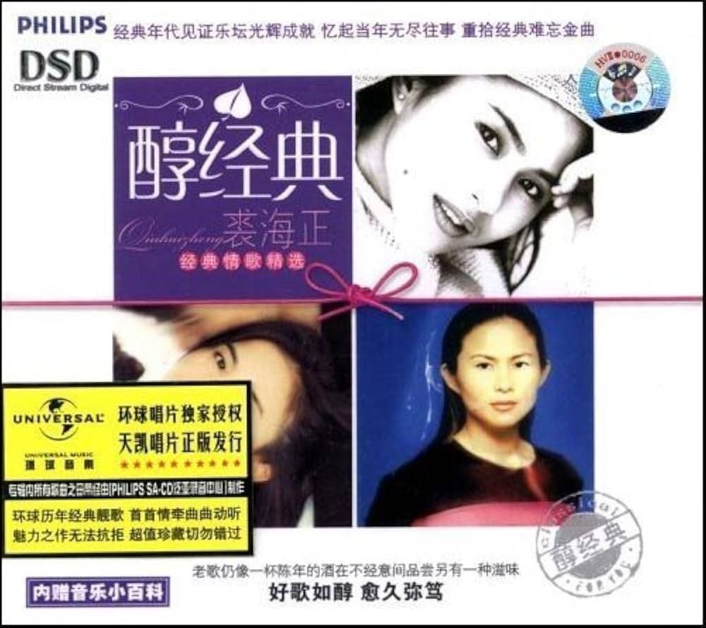 Qiu Hai Zheng