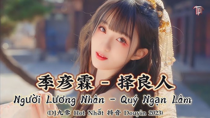 季彥霖 (Qúy Ngạn Lâm)