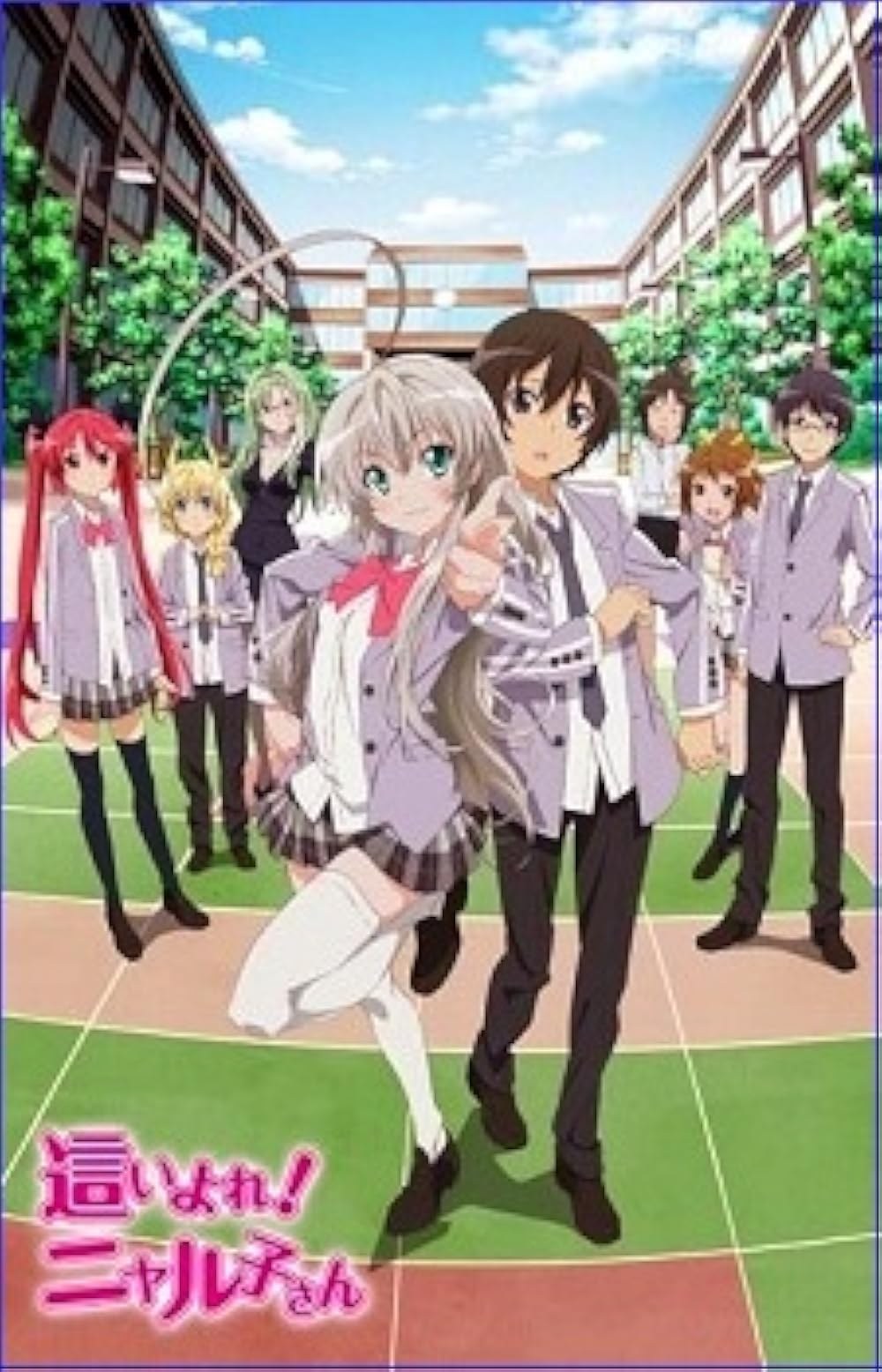 RAMM ni Haiyoru Nyaruko-san