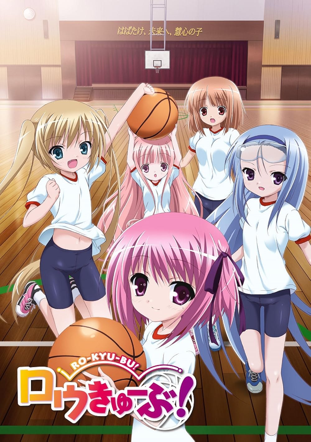 RO-KYU-BU!