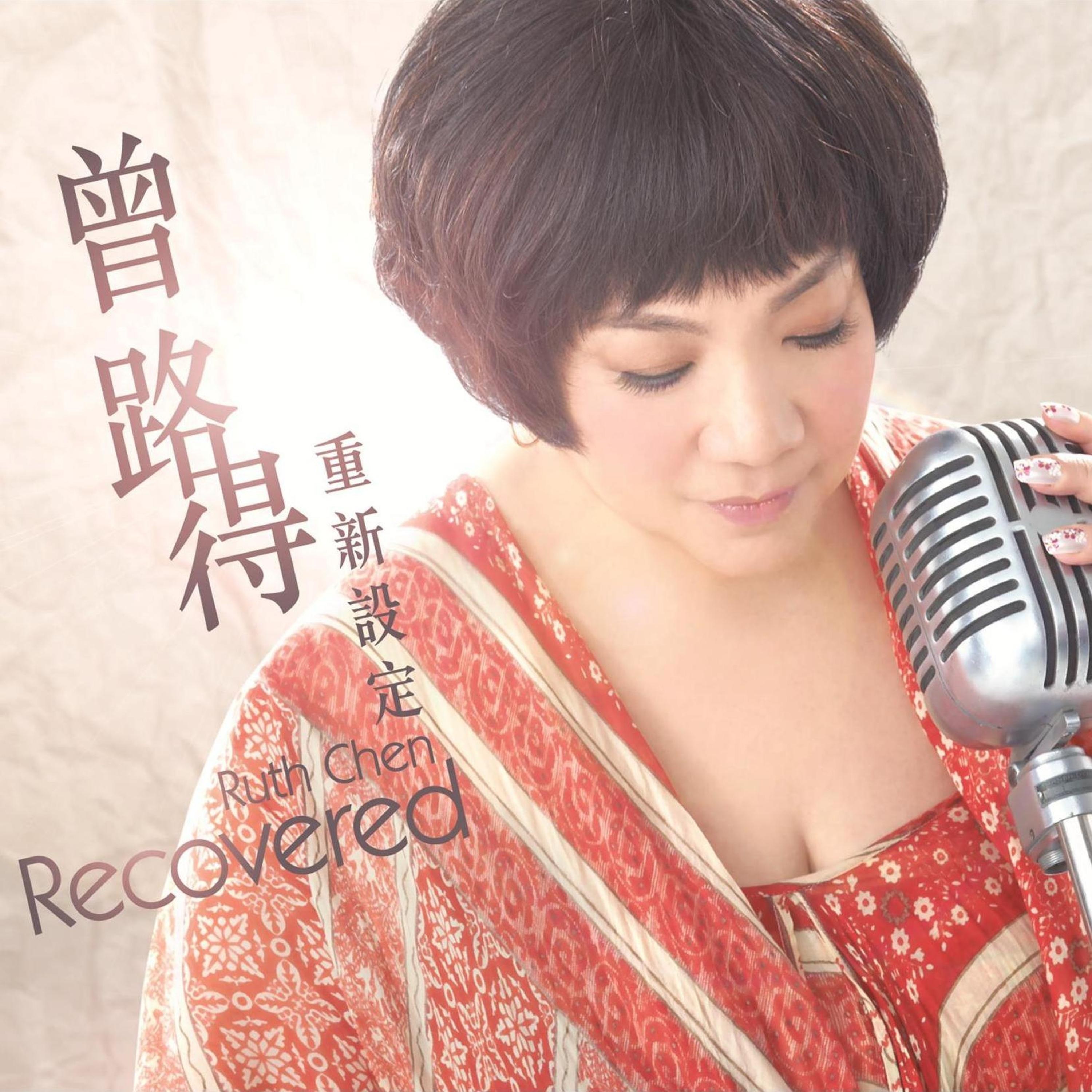 Ruth Chen