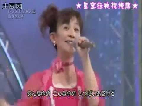 Satoko Yamano