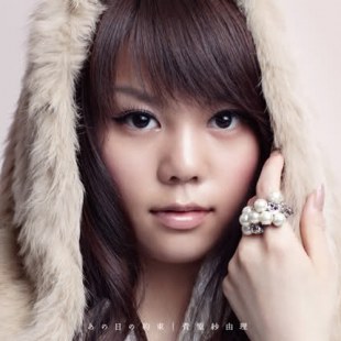 Sayuri Sugawara