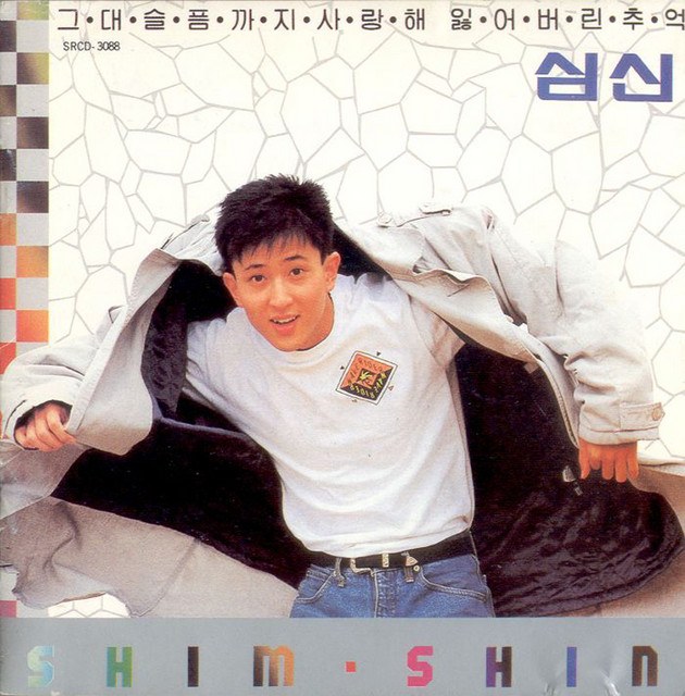 Shim Shin