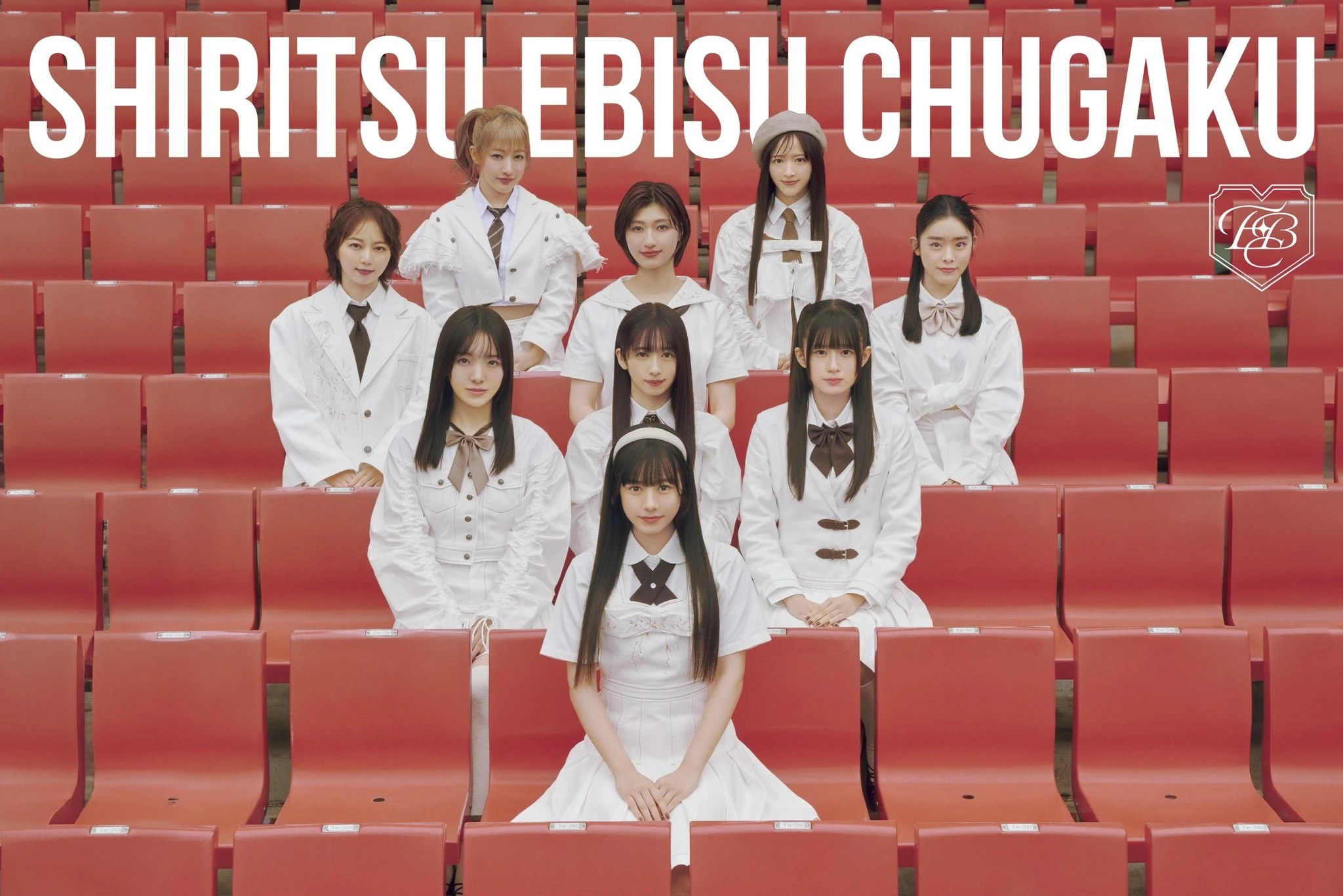 Shiritsu Ebisu Chugaku