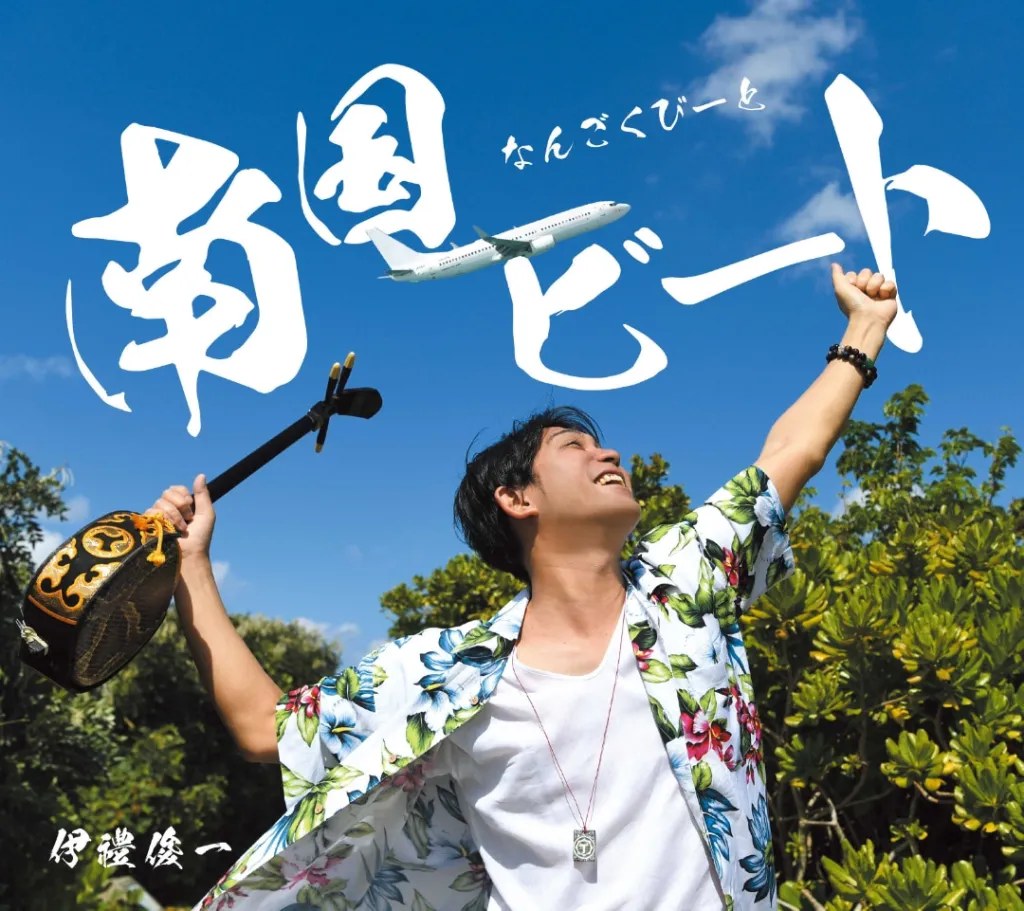 Shunichi Irei 
