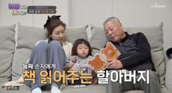 Son Han Byul 