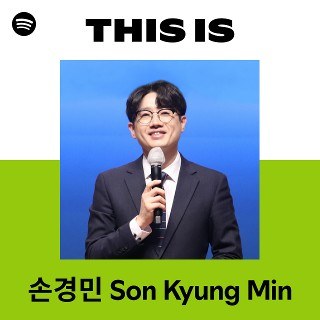 Son Kyung Min