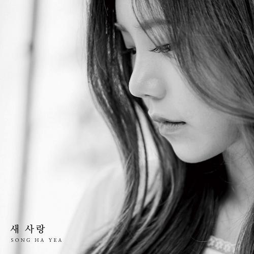 Say Goodbye (Hotel Del Luna OST)