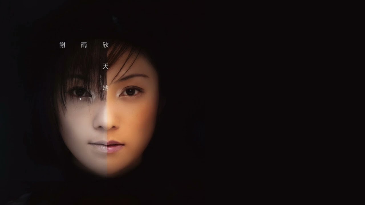 Tạ Vũ Hân (Xie Yu Xin/谢雨欣)