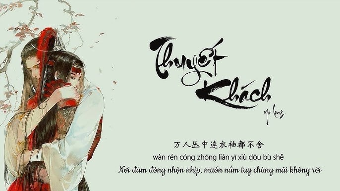 Tân Nhạc Trần Phù(新乐尘符 )