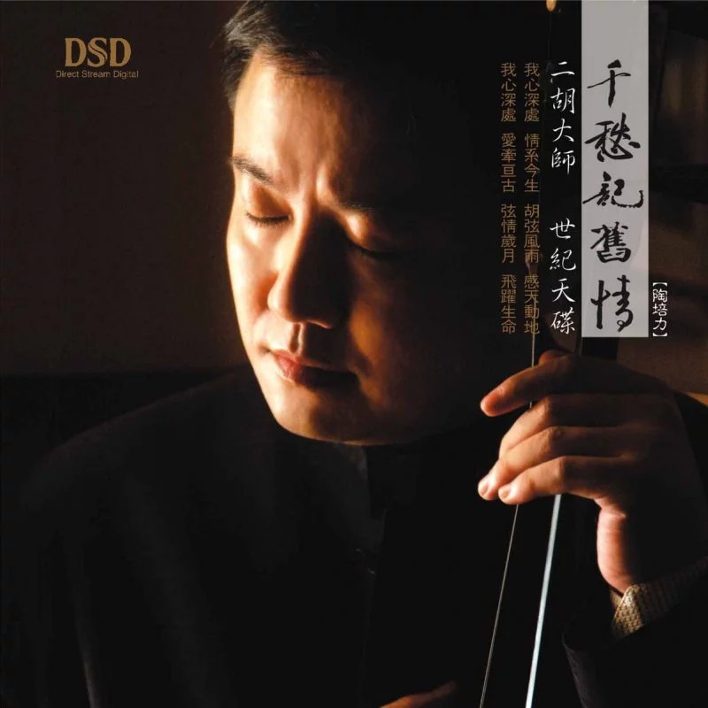 Tao Pei Li 