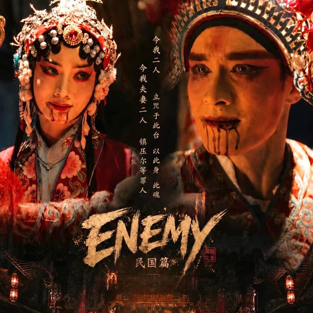 The Enemy