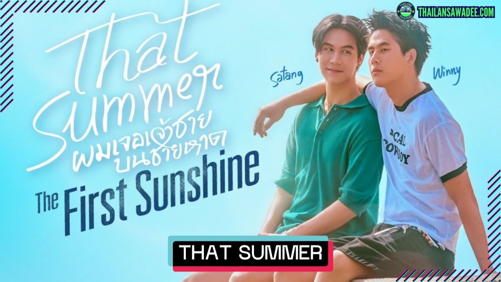 The Summer Skinny