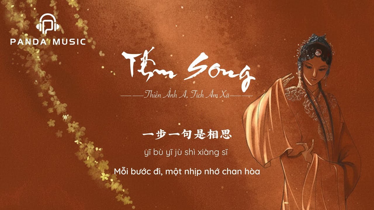 Tịch Âm Xã (汐音社)