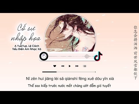 Tiểu Điền Âm Nhạc Xã