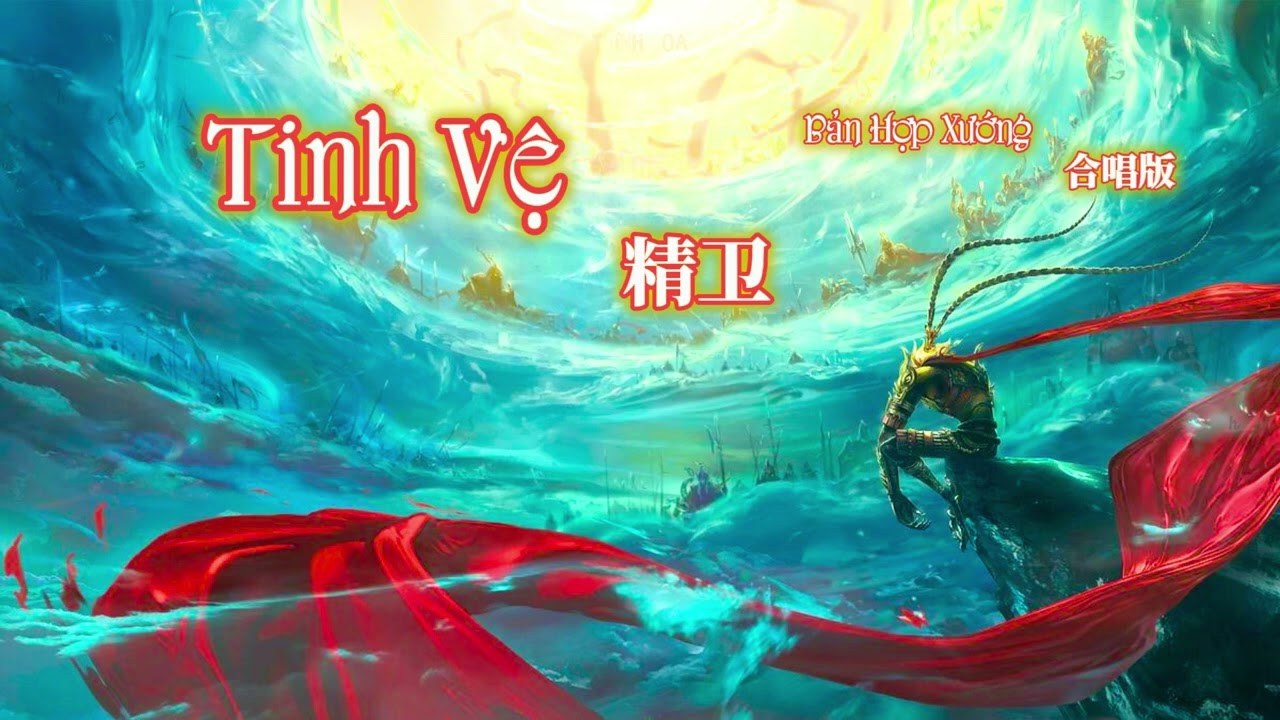 Tiểu Vệ (小卫)
