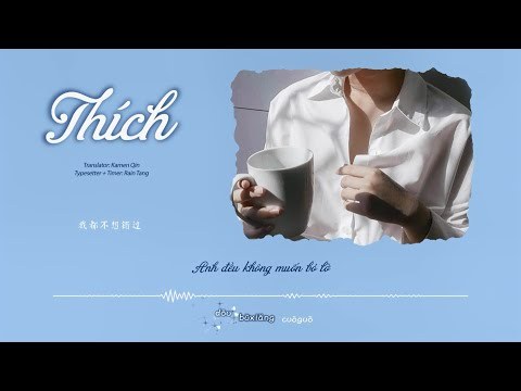 苏琛 (Tô Thâm)