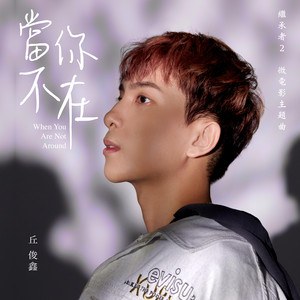 孙大雄 (Tôn Đại Hùng)