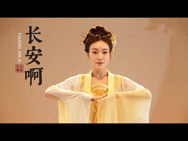 Trương An Thần (张安辰)