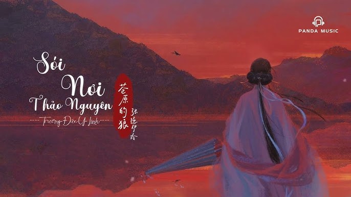 Trương Đức Y Linh (张德伊玲)