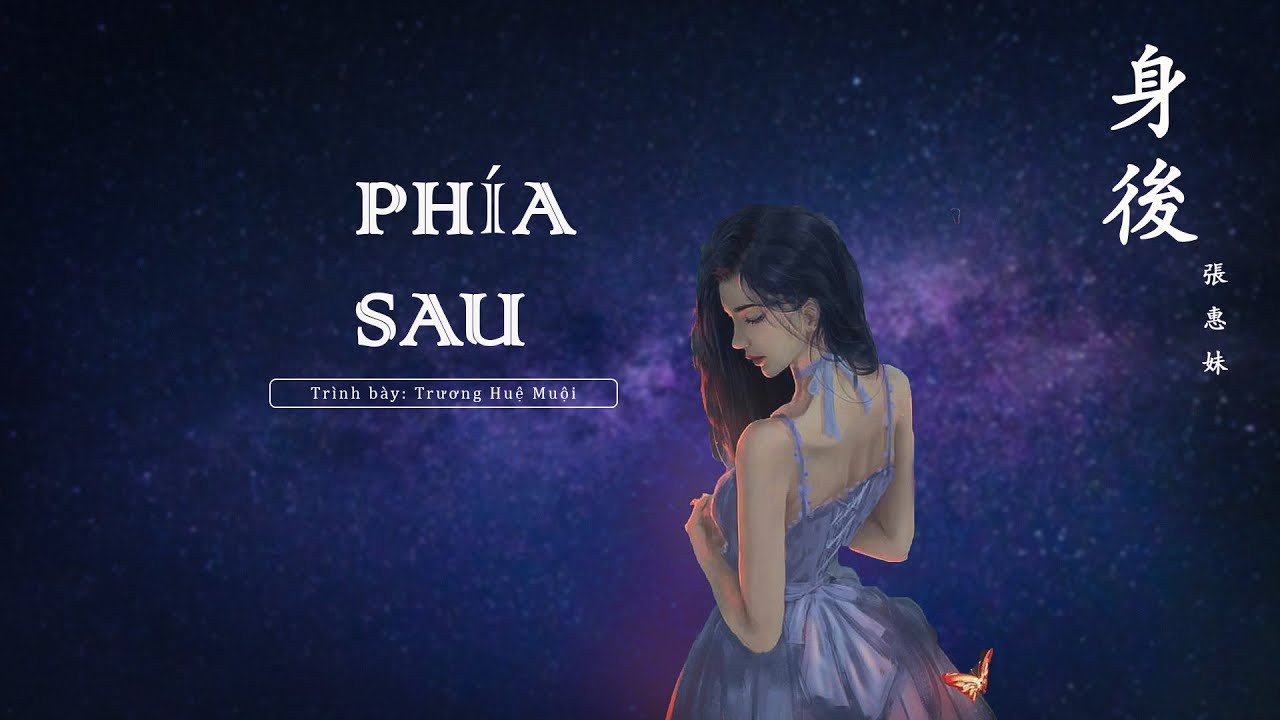 張惠妹 (Trương Huệ Muội)