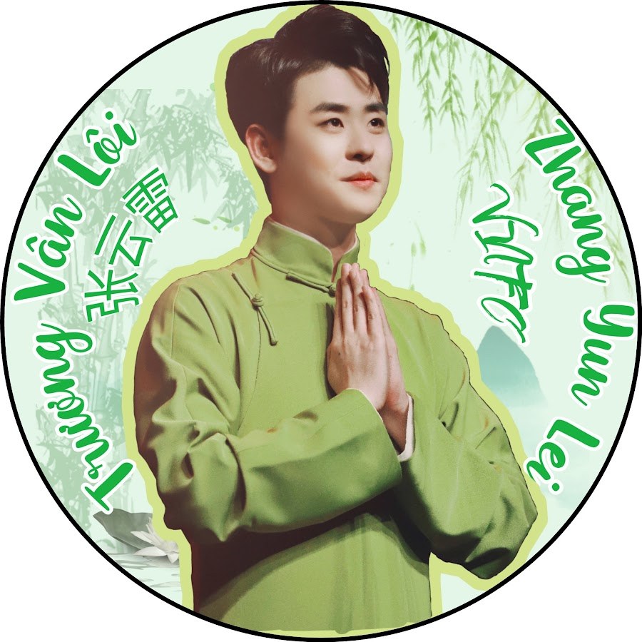 Trương Vân Lôi (张云雷)