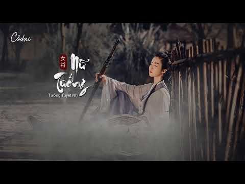 Tưởng Tuyết Nhi (蒋雪儿)