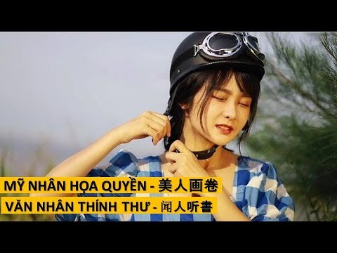 Văn Nhân Thính Thư
