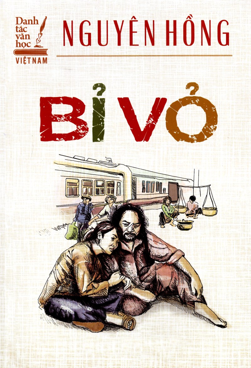 Vô Bỉ (作詞)